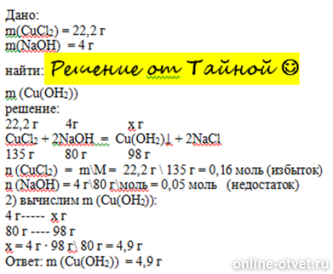 Изображение к ответу