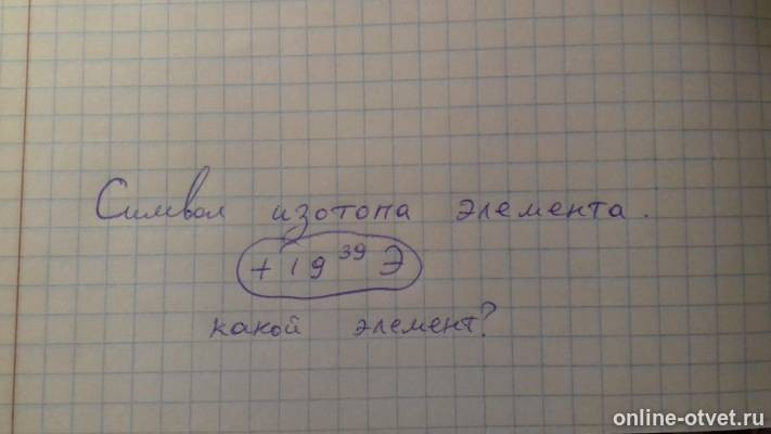 Изображение к вопросу
