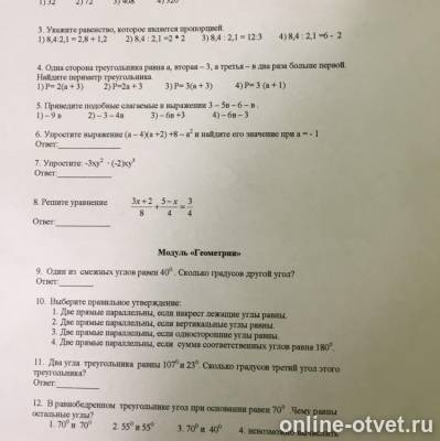 Изображение к вопросу