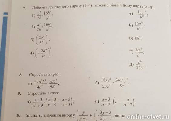 Изображение к вопросу