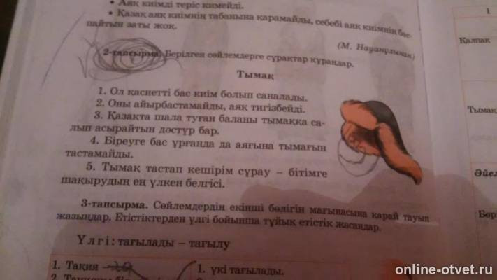 Изображение к вопросу