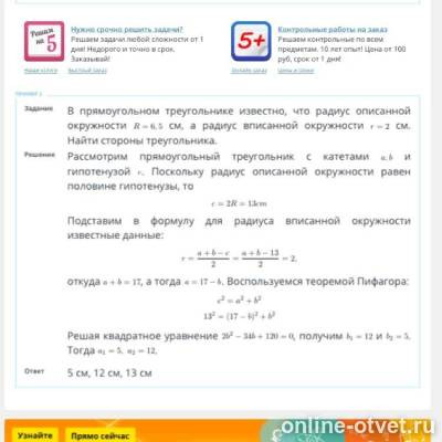 Изображение к ответу
