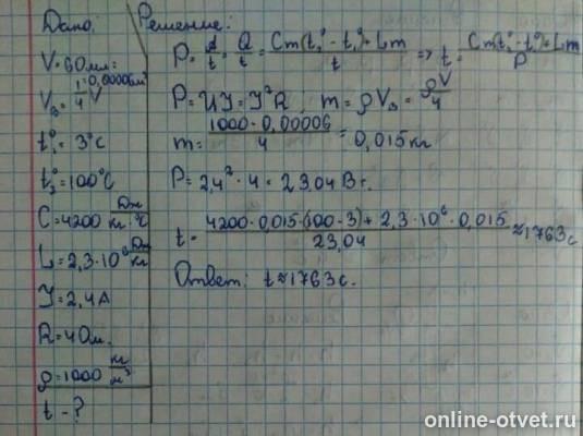 Изображение к ответу
