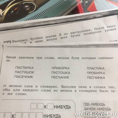 Изображение к вопросу