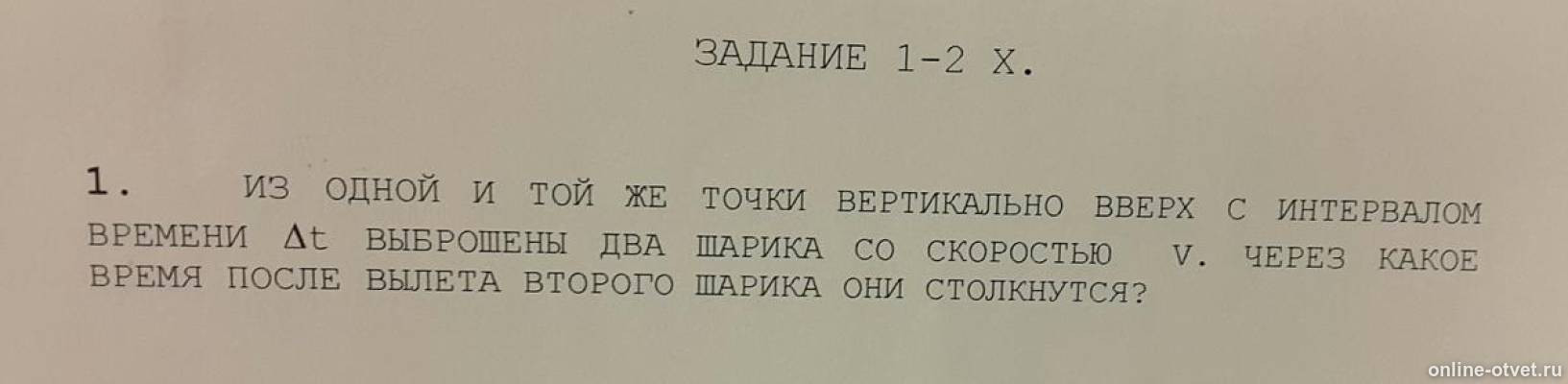 Изображение к вопросу