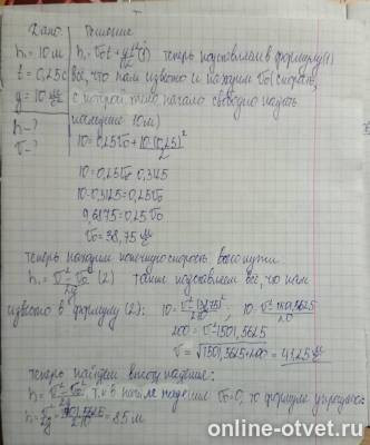 Изображение к ответу