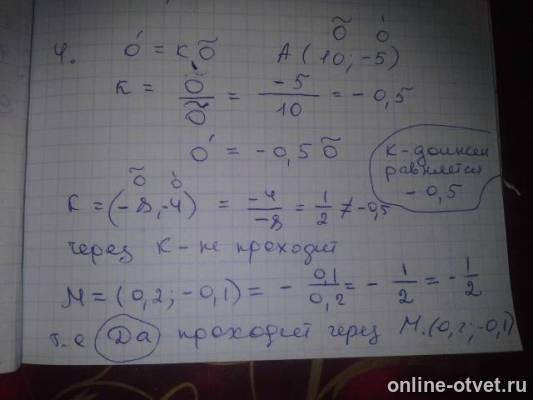 Изображение к ответу