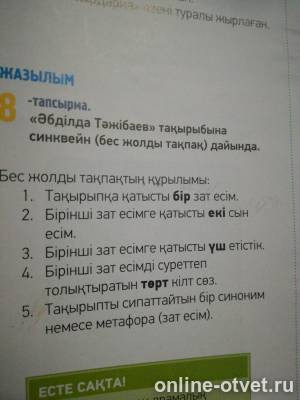 Изображение к вопросу