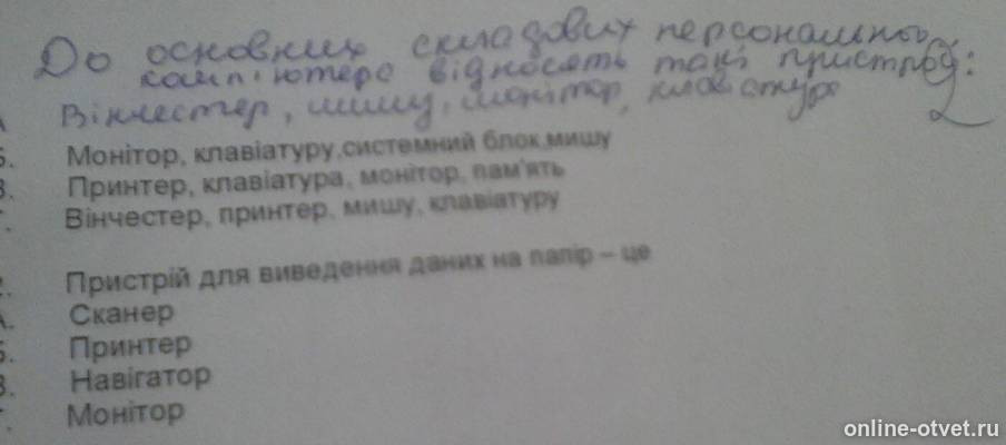 Изображение к вопросу