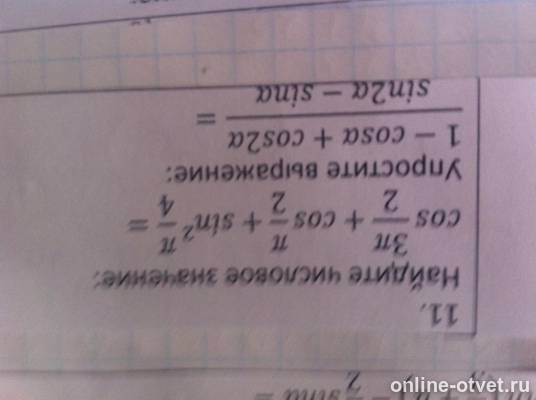 Изображение к вопросу
