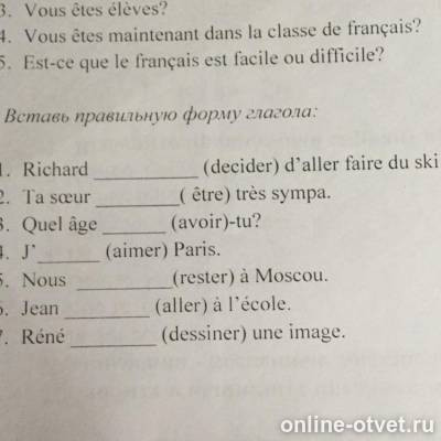 Изображение к вопросу