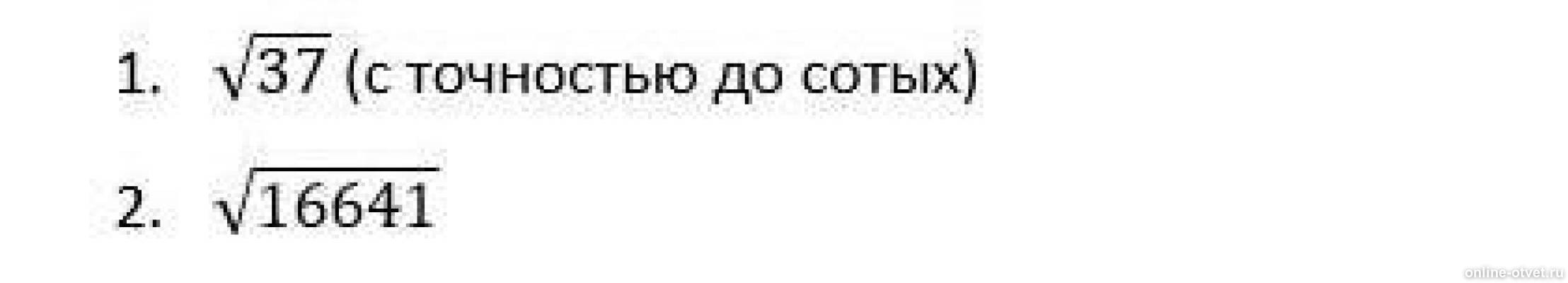 Изображение к вопросу