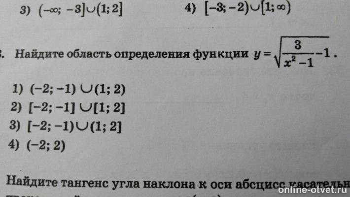 Изображение к вопросу
