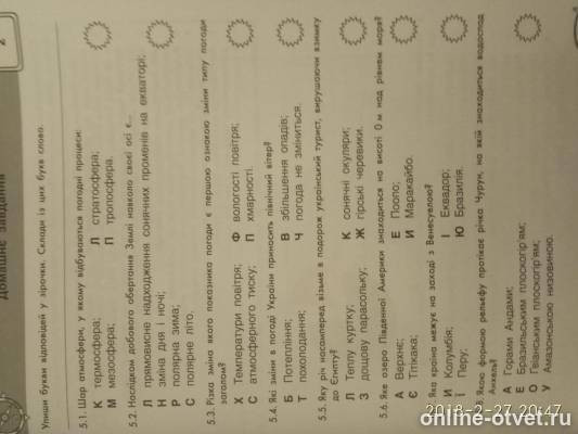 Изображение к вопросу