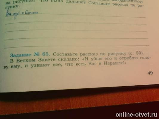 Изображение к вопросу