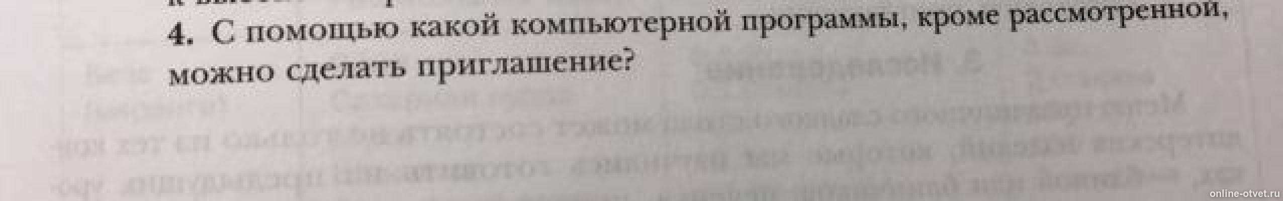 Изображение к вопросу