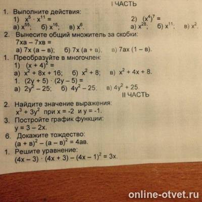 Изображение к вопросу