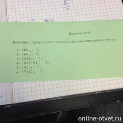 Изображение к вопросу
