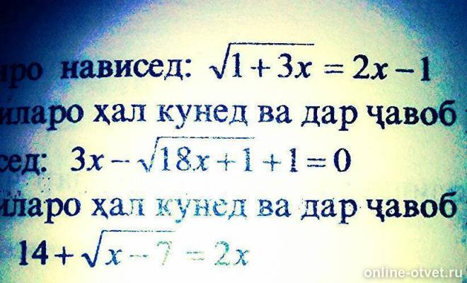 Изображение к вопросу