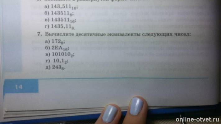 Изображение к вопросу