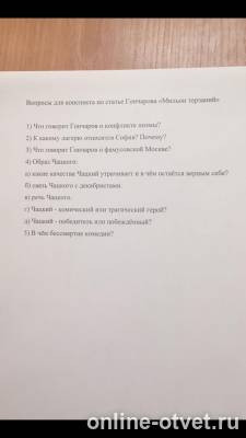 Изображение к вопросу