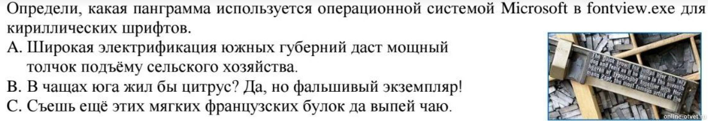 Изображение к вопросу
