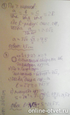 Изображение к ответу