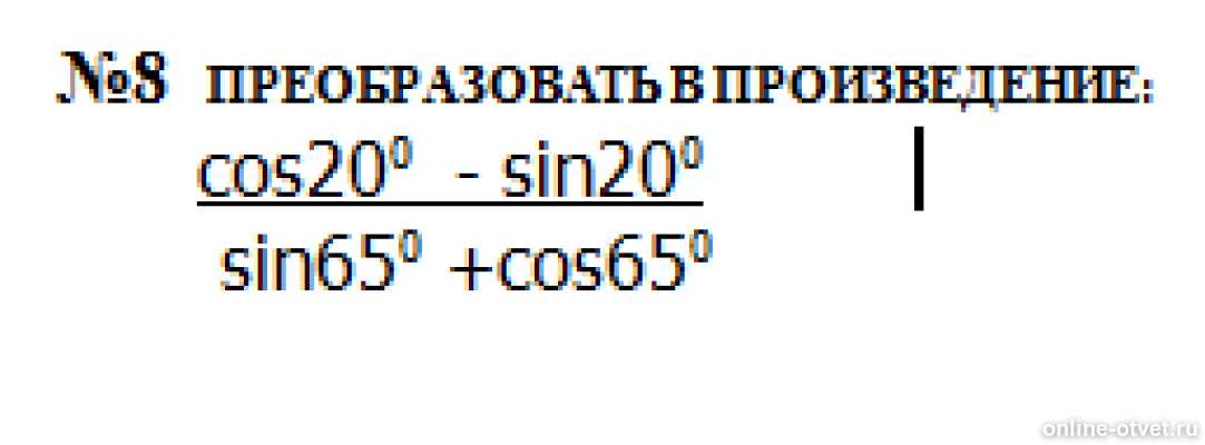 Изображение к вопросу