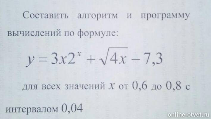 Изображение к вопросу