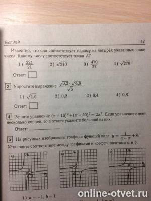 Изображение к вопросу