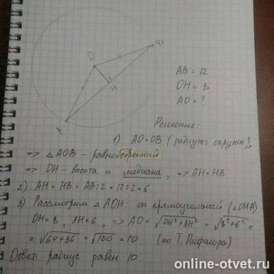 Изображение к ответу