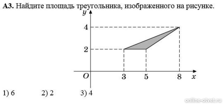 Площадь треугольника изображенного на рисунке 1. Найдите площадь треугольника изображенного на рисунке. Площадь треугольника изображенного на рисунке. Найди площадь треугольника, изображённого на рисунке.. Найти площадь треугольника изображенного на рисунке.