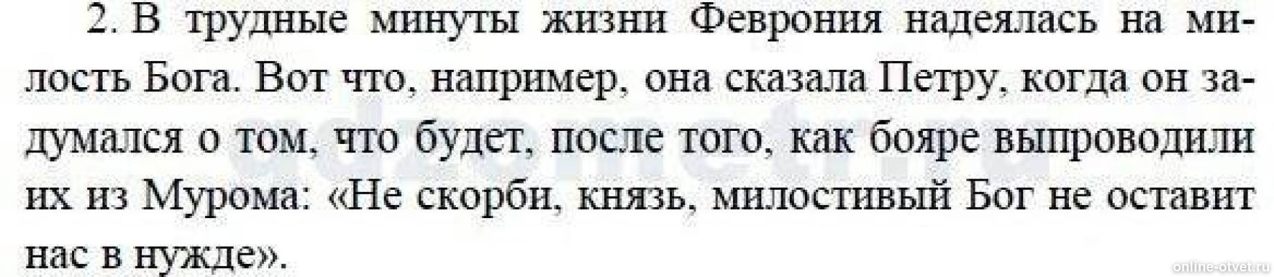 Тест о петре и февронии ответы. Сказ о петре и февронии 2017. Чем важна для нашего времени история петра и февронии кратко. Тест о петре и февронии ответы. Тест о петре и февронии ответы.
