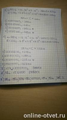Изображение к ответу