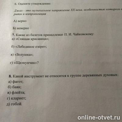 Изображение к вопросу