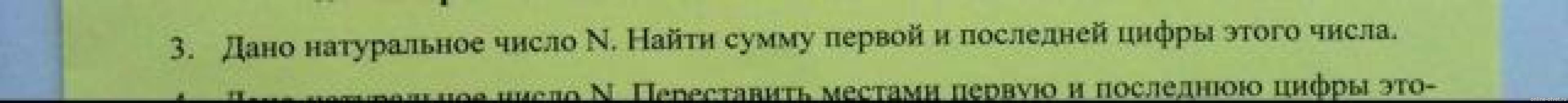 Изображение к вопросу