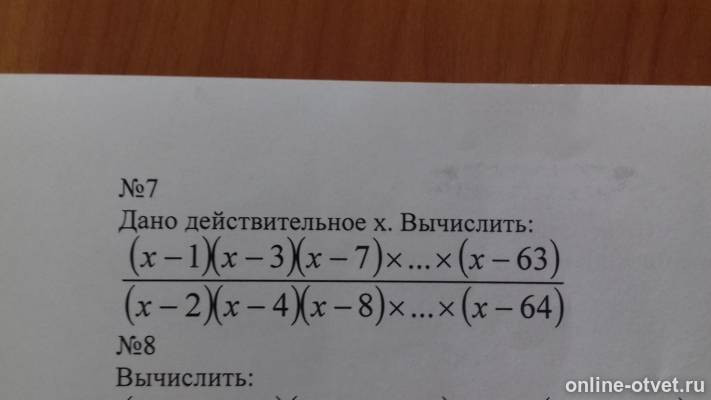 Изображение к вопросу