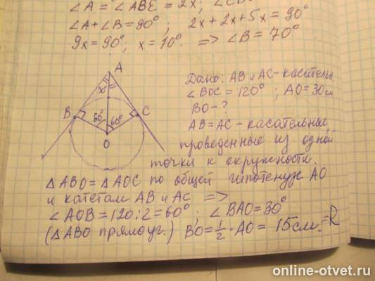 Изображение к ответу