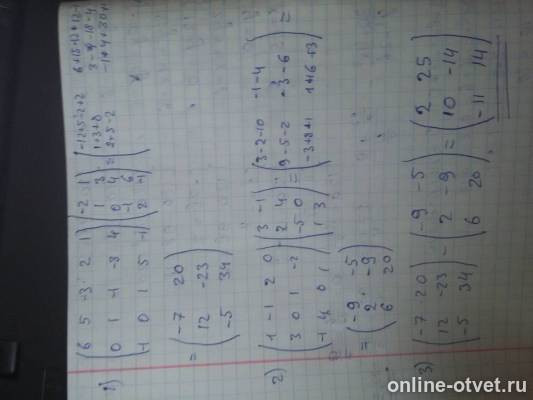 Изображение к ответу