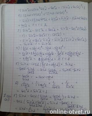 Изображение к ответу