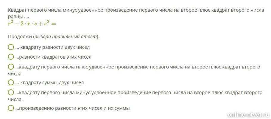 Изображение к вопросу