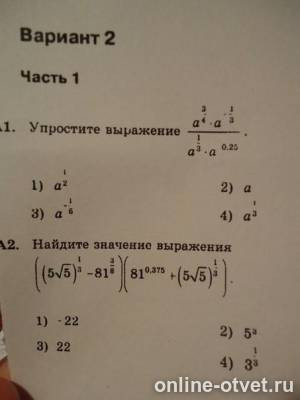 Изображение к вопросу