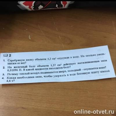 Изображение к вопросу