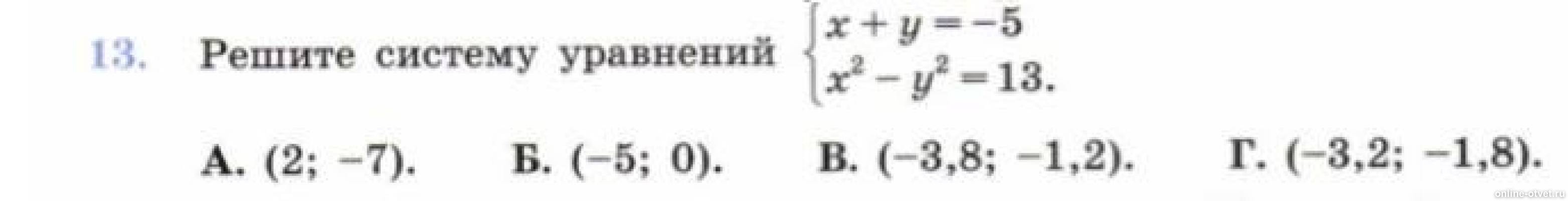 Изображение к вопросу