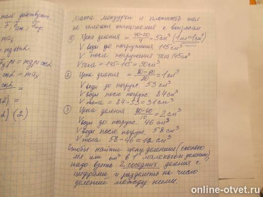 Изображение к ответу