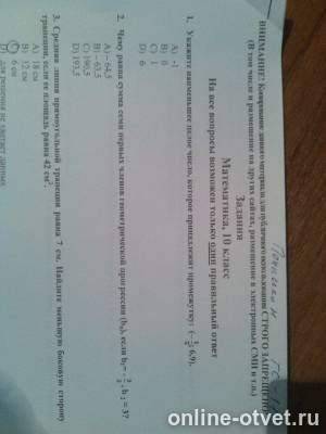 Изображение к вопросу