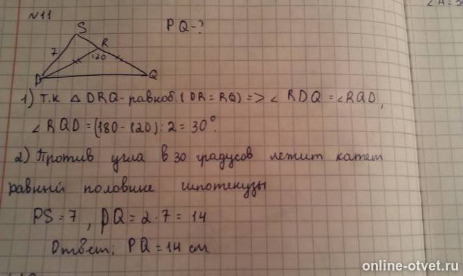 Изображение к ответу