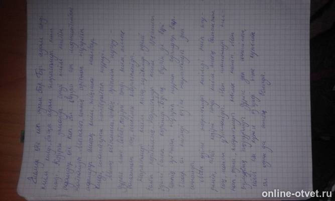 Изображение к ответу