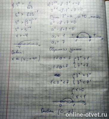 Изображение к ответу