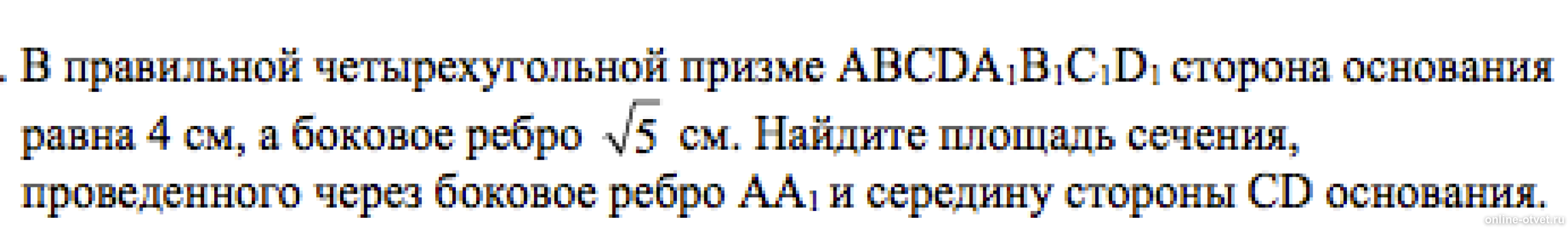 Изображение к вопросу
